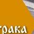 Фольклор Образ Ивана дурака Часть 3