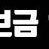 야릇한 야한 브금 한 시간