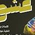غشو غشو توته عذاب اغاني سودانيه