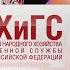 Реклама Тамбовский филиал РАНХиГС