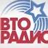 Начало часа Авторадио Междуреченск 107 7 FM