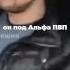 ПЕРЕДОЗИРОВКА ОТ СОЛЕЙ василийшуров психиатр