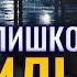 СЛИШКОМ МИЛЫЙ Для Меня 3 Часть Озвучка ФФ ВИГУКИ Фанфики БТС