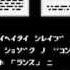 Contra Famicom Opening Cutscene