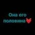 симпа па полюбила подпишись