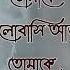 Besechi Bhalo Sudhu Tomake Soft Romantic Bengali Movie Song