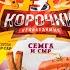 Что скрывают сухарики Три корочки