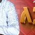 ለጋስ ኢኺ Dawit Ghebresenbet Shilan Legas Eki New Eritrean Music 2025 Official Video