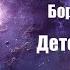 Фантастика Аудиокнига Детская книга Борис Акунин
