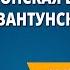 Советско японская война 1945 г Разгром Квантунской армии