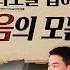 불륜 증거 수집의 기준 불법 녹음 EP 02 탐정법인ON