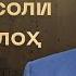 Олим мисоли Каьбатуллоҳ кабидир Раҳимберди домла Раҳмонов