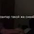 Short Cover Flёur Формалин Shorts Coversong Fleur
