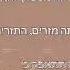 רונדלים