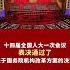 十四届全国人大一次会议表决通过了关于国务院机构改革方案的决定 批准了这个方案