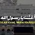 STORY WA ISLAMI ALLAH ALLAH AGHISNA YA RASULULLAH