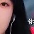 任夏 你像风来了又走 MV旋律优美 深情动听