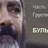 гл 1 3 БУЛЬДОЗЕРЫ НАДЕЖДЫ Рабби М Кахане הי ד Из книги Неудобные вопросы