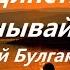 Ты не единственный но не унывай Отец Сергий Булгаков