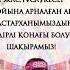 Тойға шақыру 1жас тұсау кесер тойғашақыру тойбастарастана тұсаукесер