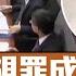 法治教室 法官真言 長毛 梁國雄立法會搶文件案重審 藐視罪成判監14日 嚴舜儀因一個關鍵字判處有罪