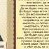 Молитва для наказания обидчиков и врагов Псалом 108 Возмездие врагам