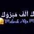 Lagu Ulang Tahun Versi Arab