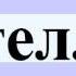 Вителлий
