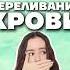 кровь биология умскул биологияегэ жаннаказанская