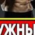 Девушки Не Полюбят Вас за Мускулатуру Нужно ли Качаться для Общения с Девушками