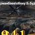 КУБАНЫЧ АЛИЕВ ТҮБӨЛҮК ОТ