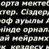 Бірлік елді мекені 30 жылдық кездесу