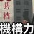 財經 沒錢 力度之大令人震驚 山西削減機構 震驚業內 一個晚上賠6900億 補財政虧損 中國出現 抄家 現象 美中從天上打到海底 共兩大國企敗陣 中網一片哀鳴 工廠沒訂單 工人沒工作 阿波羅網