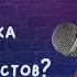 Зачем библиотека пришла в мир подкастов Шёпоты и книги Подкаст S01e01