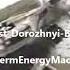 Противотаранный Дорожный Блокиратор ПермЭнергоМаш