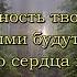 Нет счастья на земле без Бога
