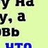 Родители подарили квартиру на свадьбу а свекровь решила что это её собственность