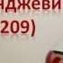 НИЗАМИ ГЯНДЖЕВИ