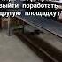 Звонок шефу Shorts