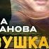 Часть 4 5 Ловушка для Серого