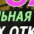 ЧУДО ДУА УТРОМ СИЛЬНАЯ ПОМОЩЬ АЛЛАХ ОТКРОЕТ ВАМ ВСЕ ДВЕРИ