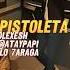 PISTOLETA Pow Pow Pow Olexesh X Ataypapi X Ilo 7araga Olexesh Ataypapi Ilo7araga
