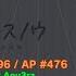 クリスタルスノウ Master 26 AP