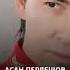 Асан Пердешов Терме Өмір теңіз біз балық