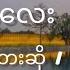 ထ ၀ရမန တလ ဟန ထ န