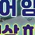 이 영상 하나로 영어단어 암기 끝내기 저절로 외워지는 영단어