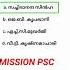 Constitution 18 Previous Questions General PSC LDC LGS PREMINS Missionpsc