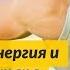Руслан Нарушевич Сексуальная энергия и 4 жизненных этапа 02 10 2016 Бад Оуенхаузен Германия