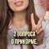 2 вопроса о прикорме ответы на которые хотят знать все мамы