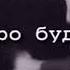 Я тебя украду я тебя увезу